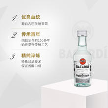 BACARDI 百加得 白朗姆酒伴派样