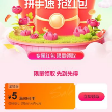 即享好券：唯品会 优惠劵99减5元自营店铺唯品国际可用