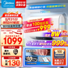 Midea 美的 储水式电热水器玲珑扁桶超薄机身2500W速热