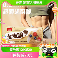 OCAK 欧扎克 全麦脆麦片松脆原味400g