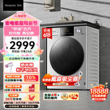 Panasonic 松下 Xtra蔓越莓系列 XQG100-N1R3 滚筒洗衣机全自动 10公斤