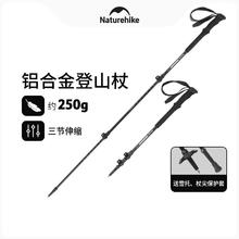 Naturehike 挪客铝合金户外登山杖超轻伸缩三节男女徒步行登山杖手杖爬山装备