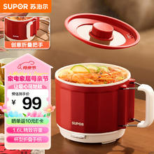 SUPOR 苏泊尔 宿舍电煮锅 多功能小炒锅 折叠手柄旅行锅 H16YK483