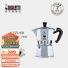 Bialetti 比乐蒂 摩卡壶 家用手冲咖啡壶意大利进口八角欧式壶百年限量款蓝灰色意式浓缩滴滤壶 蓝灰色 3杯份
