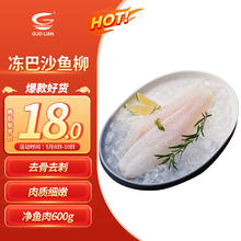 GUOLIAN 国联 冻巴沙鱼柳 600g