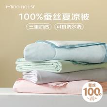 MIDO HOUSE 铭都家居 铭都A类可水洗蚕丝被100%蚕丝 夏季透气不闷汗凉感被 200*230cm