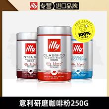 illy 意利 咖啡豆精选系列 中烘焙 埃塞俄比亚 咖啡豆 250g