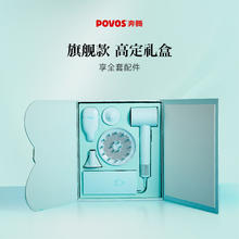 POVOS 奔腾 高速电吹风机家用负离子护发宿舍用恒温风筒大风力速干送礼物