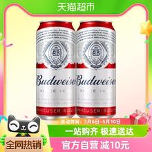 88VIP会员：Budweiser 百威 啤酒经典醇正红罐拉格450ml*2听