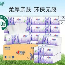 心相印  薰衣草抽纸 3层100抽 21包整箱