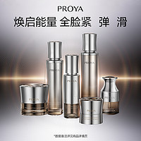 PROYA 珀莱雅 能量三件套（水120ml+眼霜 20ml+面霜 45g+赠 能量水60ml*2+能量乳40ml*2+同款面霜25g*2+能量眼霜5g*4）