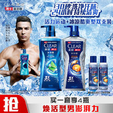 限移动端、京东百亿补贴：CLEAR 清扬 男士沐浴露套装 (冰凉酷爽600g+100g*2+活力运动600g)