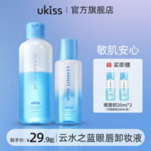 UKISS眼唇卸妆液油眼唇专用脸部温和清洁三合一卸妆水