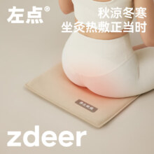 Plus会员: 左点 电加热艾灸坐垫
