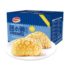 88VIP会员：达利园 糕点菠小萝30g*20枚