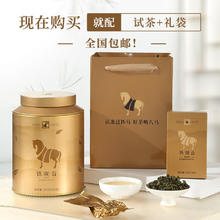 八马茶业 一级 安溪铁观音 清香型 礼罐装252g*2件