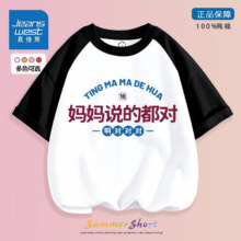 真维斯 儿童 100%纯棉T恤 多款多色任选*3件