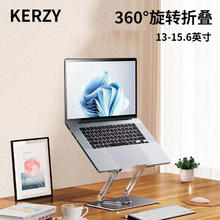 KERZY 可芝 笔记本 电脑支架 K02XSV银色券后159元