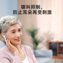 PLUS会员！iFLYTEK 科大讯飞 HB-02 助听器 16通道 白色