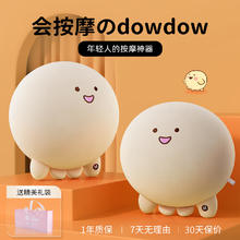 520心动礼：OLARHIKE 按摩DOW公仔