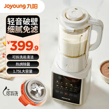 Joyoung 九阳 家用破壁机1.75L大容量可拆洗刀盘