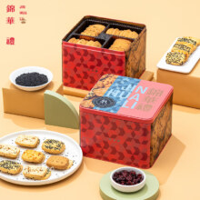 锦华香港 【送礼优选】西饼什锦礼盒 520g