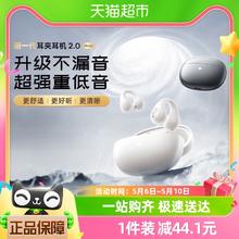 88VIP会员：BASEUS 倍思 as01蓝牙耳机气骨传导运动跑步不入耳无线耳夹式挂耳2024新款