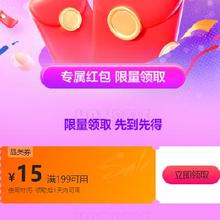 即享好券：唯品会 满199减15自营店铺鞋服家纺券