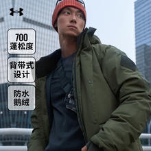 88VIP会员：安德玛 UNDERARMOUR）Stormproof男子运动羽绒服鹅绒风雪服1378827 绿色390 XL
