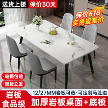 信尔诺 岩板餐桌家用轻奢简约小户型长方形吃饭桌防大理石饭桌餐桌椅组合 哑光雪山白 120cm *60*74