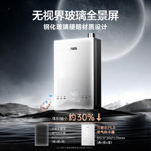 macro 万家乐 超一级能效零冷水燃气热水器伺服恒温家用静音天然气PL