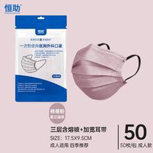 恒助 医用外科口罩一次性莫兰迪50片款（柿蒂粉/临期） 50片