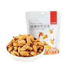 拍3件 薛记炒货五香麻辣花生米210g/袋