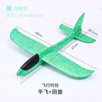 达闻西 儿童趣味玩具EPP防摔手抛飞机模型 48cm泡沫飞机（绿色）特技+回旋