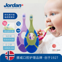 挪威Jordan婴幼儿童宝宝软毛牙刷0-1-2岁训练乳牙护齿咬胶分龄