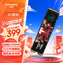 FANXIANG 梵想 国潮系列 S500 PRO NVMe M.2 固态硬盘 1TB（PCI-E3.0）