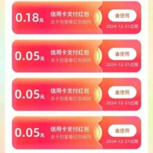 支付宝搜“建行加分” 完成任务领随机信用卡红包