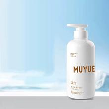 可用签到红包 沐约沐浴露持久留香500ml