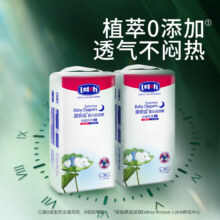 露安适（Lelch）日夜纯净pure箱装纸尿裤L码76片+赠mini纸尿裤L码20片