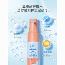 兔头妈妈 儿童口腔喷雾