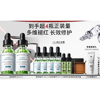 SKINCEUTICALS 修丽可 色修精华30ml*2 (赠同款15ml*4+4ml*2+定制首饰盒*1）
