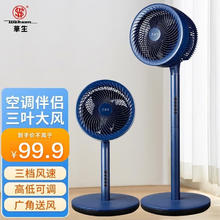 限移动端、京东百亿补贴：Wahson 华生 FS-C1002 空气循环扇