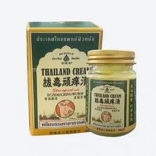 泰国拔毒顽痒清 顽固皮炎瘙痒外用抑菌