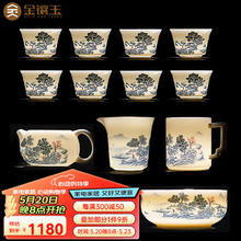 金镶玉 羊脂玉瓷茶具大套装 整套白瓷陶瓷功夫茶具西施壶盖碗茶杯礼盒装 山水锦绣茶具带茶杯大套装