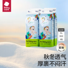 预售：bc babycare 极薄日用Air pro纸尿裤弱酸亲肤XL码-36片/包*4