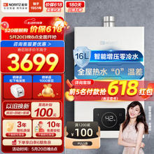 Haier 海尔 JSQ31-16KL7 燃气热水器 16L