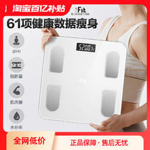 iFit 体重秤家用精准电子称高精度可充电减肥健康秤人体体脂秤