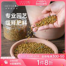 海蒂的花园 奥绿缓释肥月季绣球郁金香花卉盆栽家用通用型植物花肥
