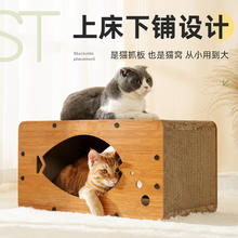 喵仙儿 猫抓板猫窝一体瓦楞纸猫爪板立体网红泡泡鱼猫咪用品