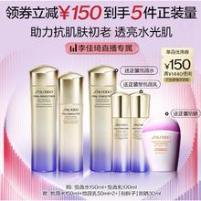 20点开始：SHISEIDO 资生堂 悦薇水乳套装（水150ml+乳100ml+赠 水150ml+乳50ml*2+粉胖子防晒30ml）